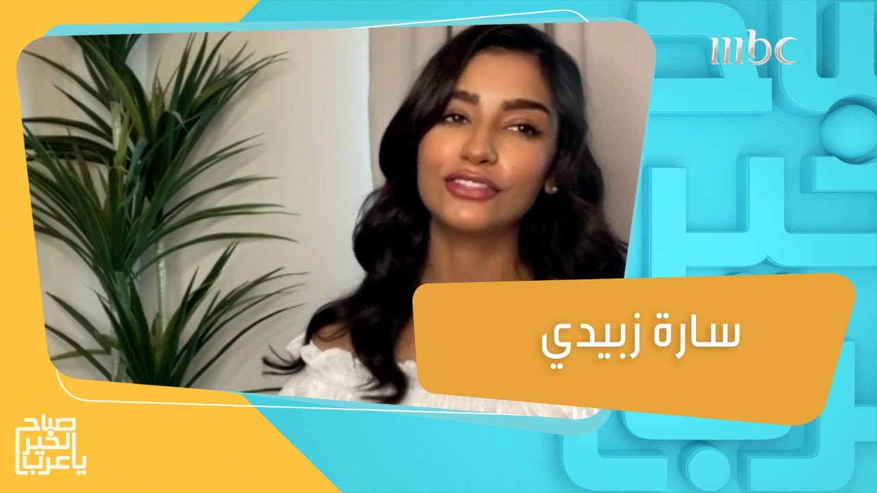الممثلة سارة زبيدي تكشف كواليس مسلسل 