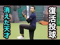 ノーヒットノーラン少年のいま…コタローが１年振りの復活投球！３種類の変化球を操るエグい投球を披露してくれた…。