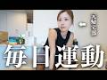 走るの嫌いだった私が、走れるようになった理由