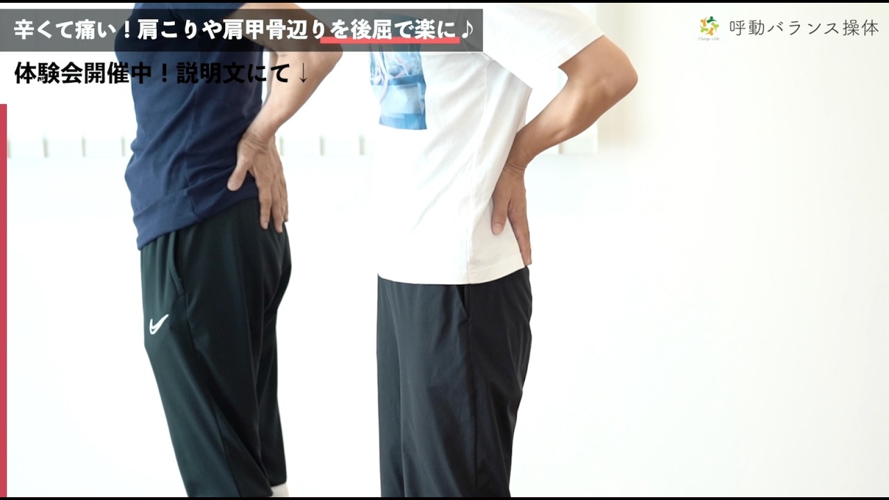 【3月の分かれ道】運動不足のまま春を迎える？室内10分でリセット　奈良のバランス操体/川上文子