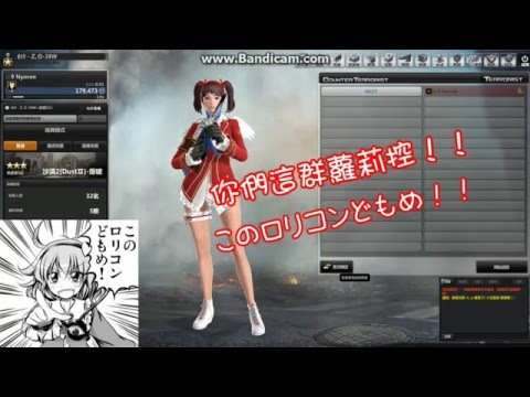 Cso 2 Gstar 2012 宣傳影片 巴哈姆特gnn By Rugnn