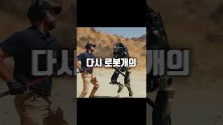 인공지능 군사로봇에게 잘해줘야 하는 이유