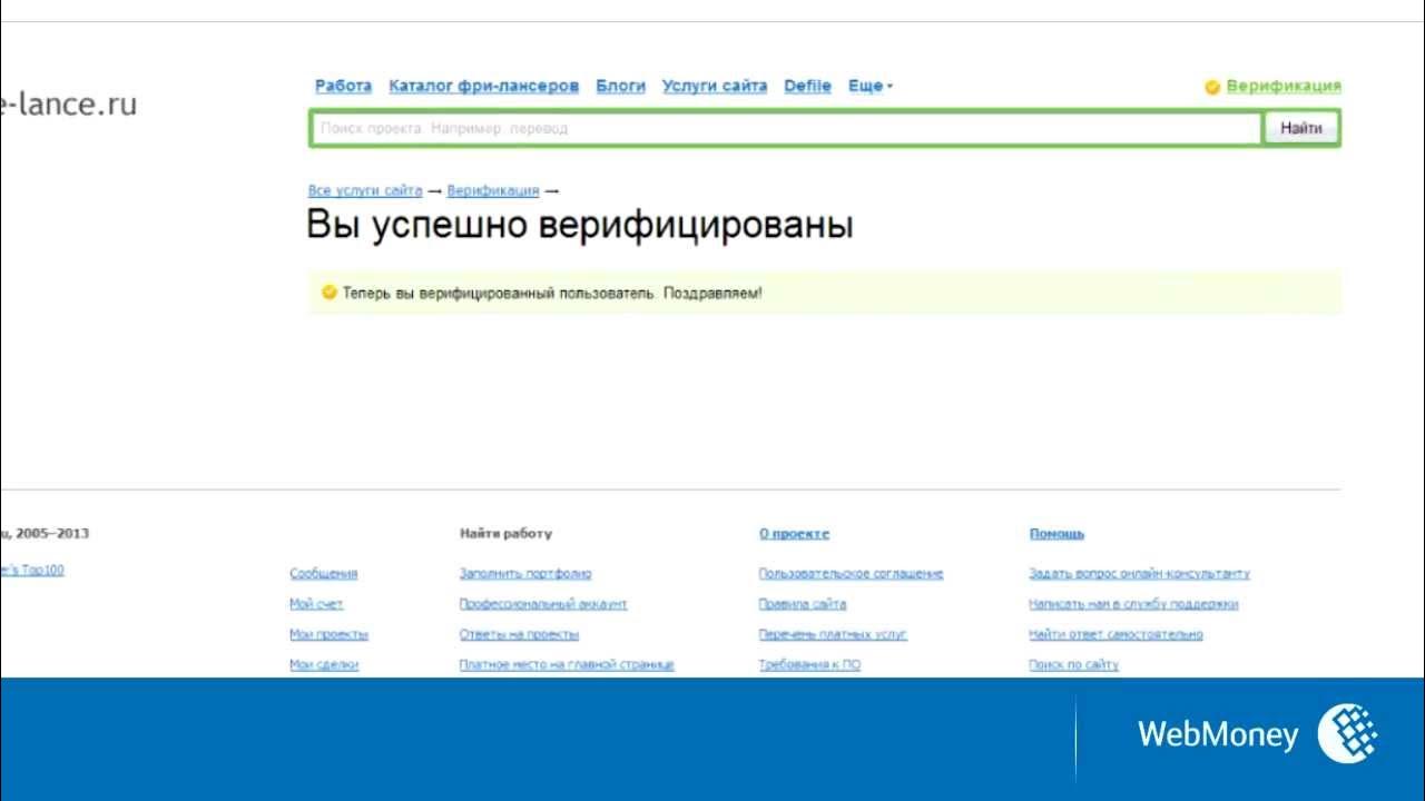 Продать верифицированный аккаунт