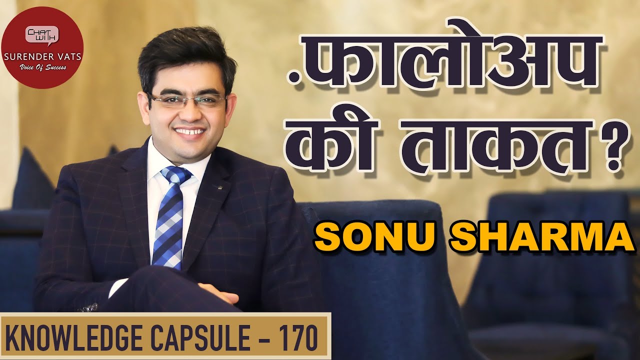 Power of Follow-up in Direct Selling | Sonu Sharma | Chat with Surender Vats | Knowledge Capsule 170
