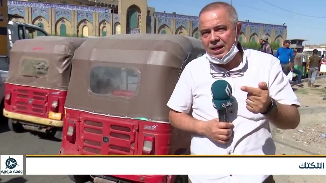 التكاتك الغير مرقمة - وقفة مرورية