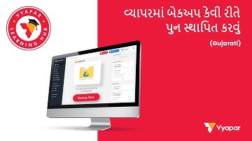 વ્યાપરમાં બેકઅપ કેવી રીતે પુન સ્થાપિત કરવું | Desktop | Gujarati