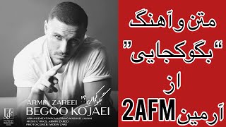 Watch Armin 2afm Begoo Kojaei video