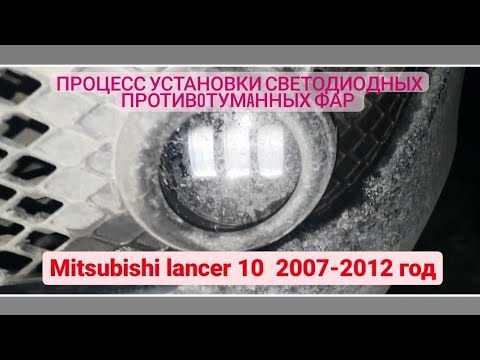 Mitsubishi Lancer 10 дорестайлинг