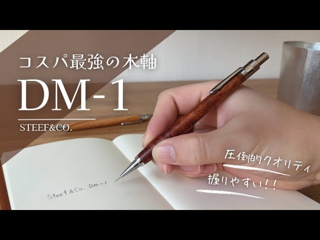 It's light but still good. The wooden shaft DM-1 exceeded my