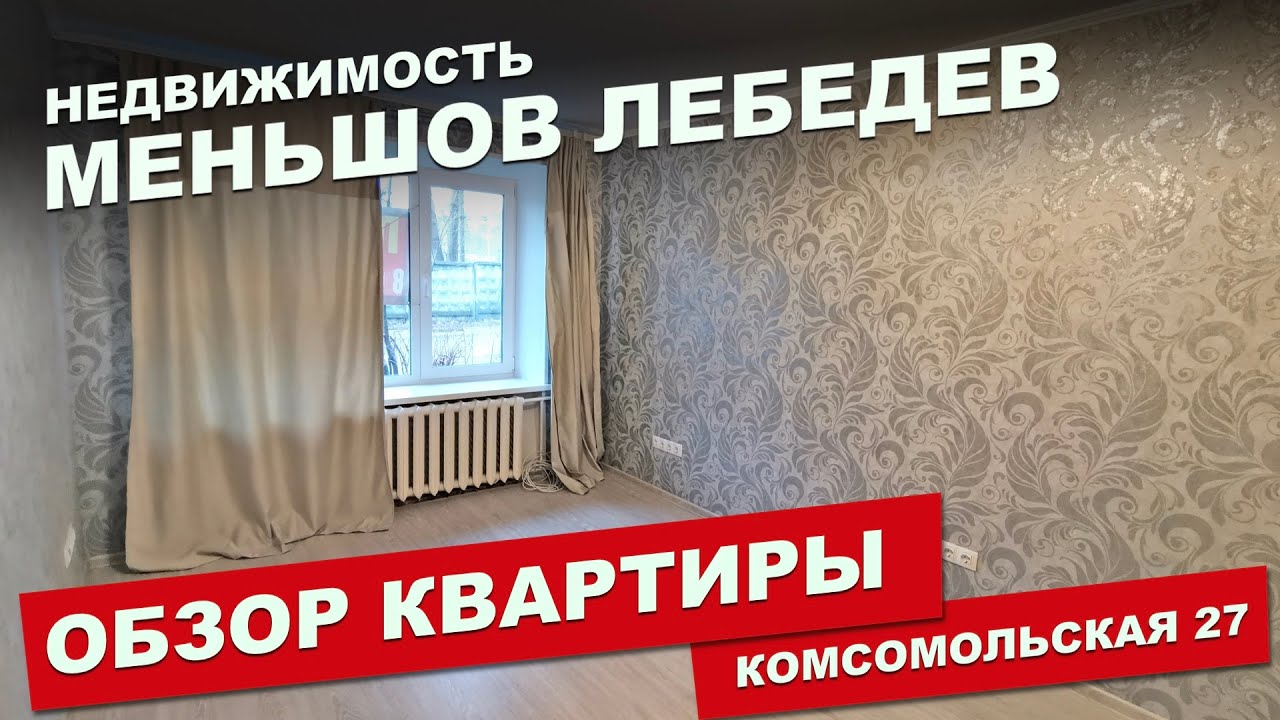 Квартира на улице Комсомольская, город Дмитров Московской области ...