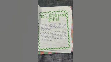 Homescience class 12 project file on Mid Day Meal Hindi Medium