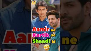 Aamir ne Kartik se Shaadi ki 😜 | Source: Netflix #bluntbasterds #aamirkhan #kartikaaryan