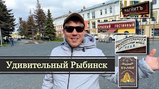 Рыбинск новый город в Золотом кольце России