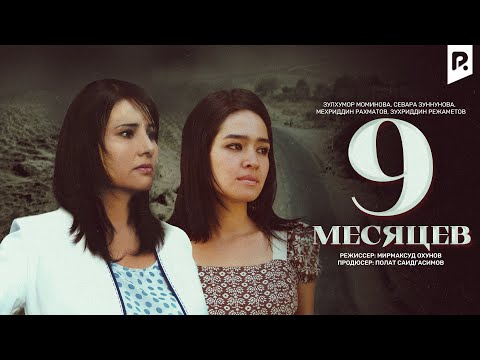 9 месяцев (узбекфильм на русском языке)