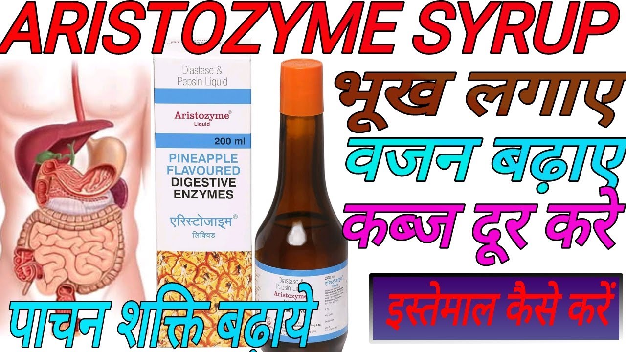 Aristozyme syrupDigestive enzyme syrupAristozyme syrup for weight
