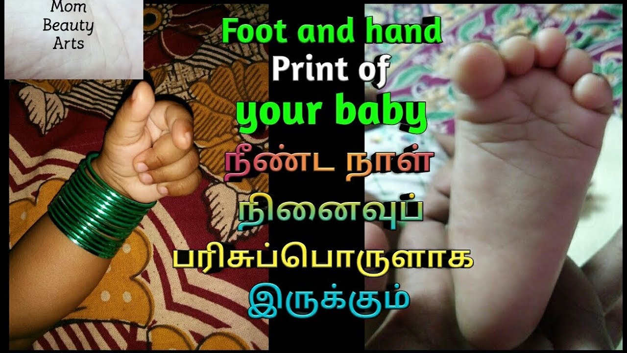 How to take hand and foot print of baby in tamil/Mom Beauty Arts /MBA