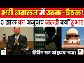 Why Was the Judge Removed from Court? | Why Was the Judge Removed from Court? | Target for IQ