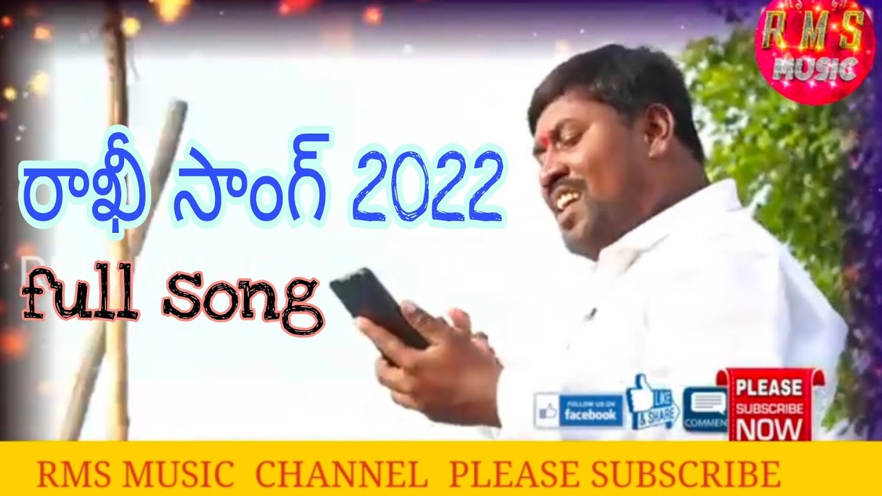 //RAKHI SONG 2022// GADDAM UDAY //GILAKATHULA RAMESH GOUD// - YouTube