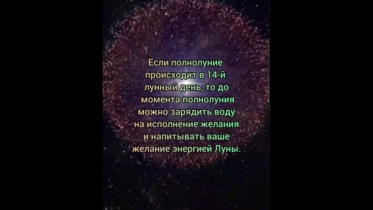 Лунный День Секс Лунный День Секс