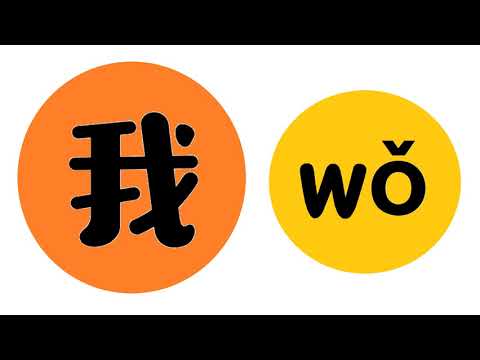 [CHANT-简体-English-Chinese] 代名词歌-Pronoun song-对外汉语儿歌