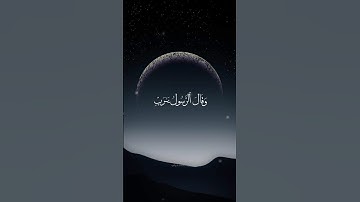  إِنَّ قَوْمِي اتَّخَذُوا هَٰذَا الْقُرْآنَ مَهْجُورًا _ القارئ : أحمد دياب #قرآن #أحمد_دياب