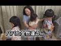 最近の兄妹、パパの時と全然違います