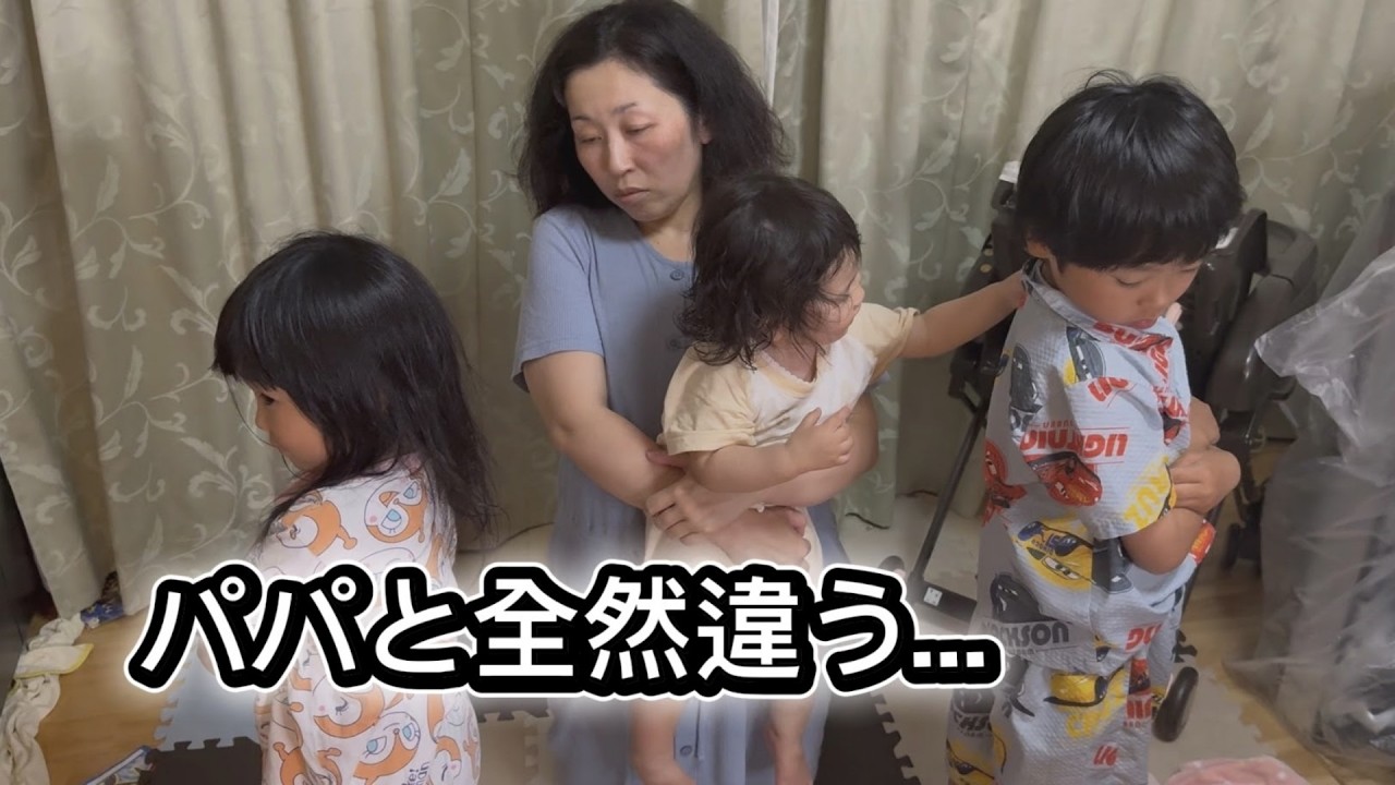 最近の兄妹、パパの時と全然違います