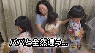 最近の兄妹、パパの時と全然違います