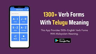 Verb Forms with Telugu meaning | English Verbs Telugu screenshot 1