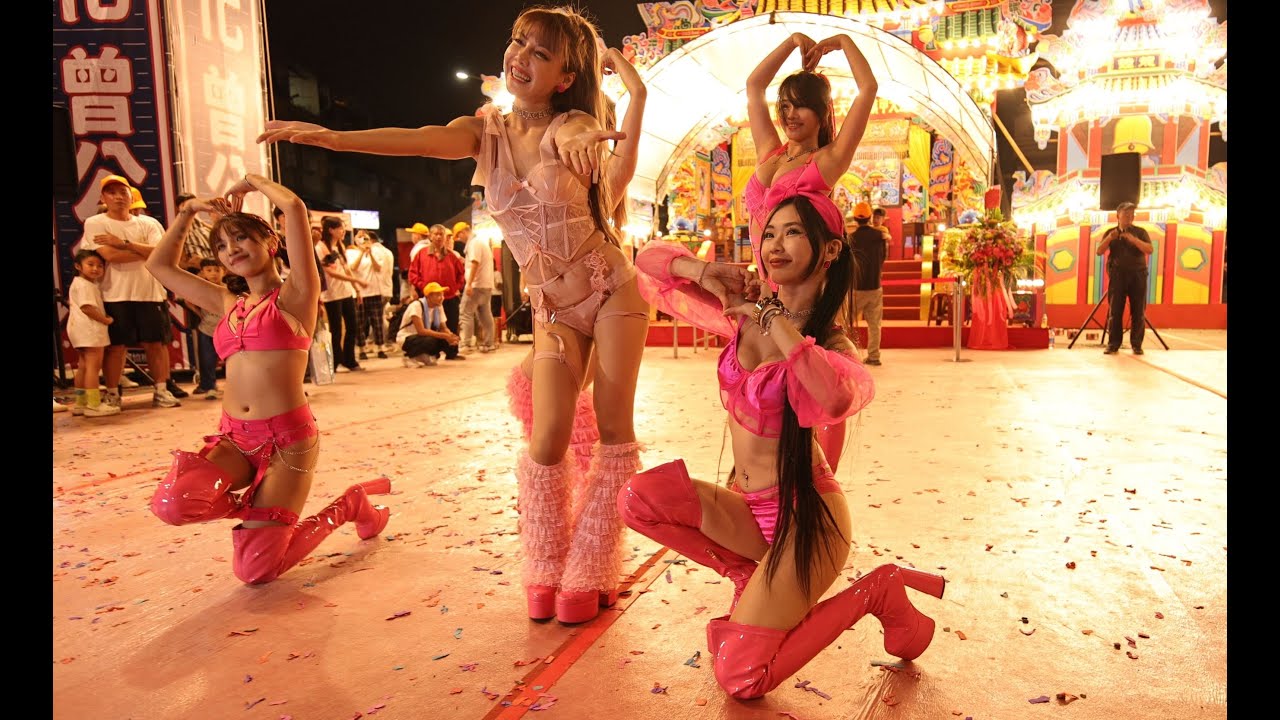 [4K]20240412 🍬跳跳糖 Pop Candy🍬 Illusion / Queencard / 恐龍扛狼 _彰化若水五金迎媽祖