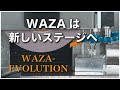 超精密CNC成形平面研削盤　WAZA-EVOLUTION