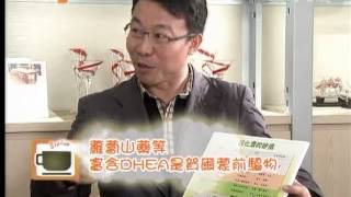 20121209《素食119》素你增強免疫力--抵抗力用吃的補回來?