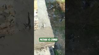 पत्थर की चिनाई का काम _stone work #shots #stonework