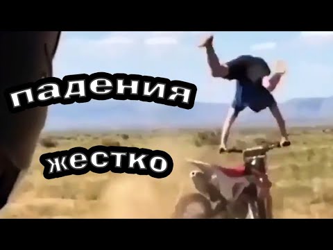 Жесткие падения Эндуро Хард Эндуро неудачи Hard Enduro  моменты Падения на мотоцикле