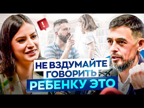Как воспитать ЗДОРОВОГО и СЧАСТЛИВОГО ребенка? Начните с ЭТОГО! — Вика Минасян