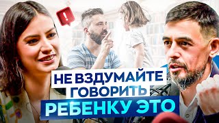 Как Воспитать Здорового И Счастливого Ребенка? Начните С Этого! — Вика Минасян