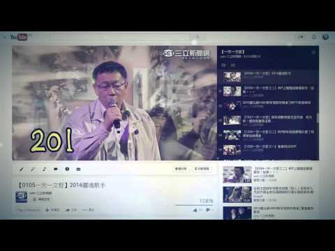 三立新聞網promo