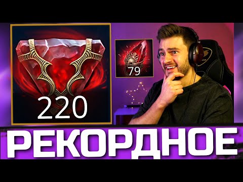 Видео: РЕКОРДНОЕ ОТКРЫТИЕ! 220 СРЕДНИХ ДУШ и 79 МИФИЧЕСКИХ ОСКОЛКОВ под х2 в Raid: Shadow Legends