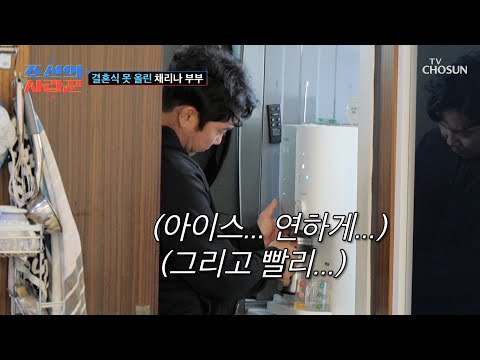 리나가 입력하는 대로⌨ 출력되는 용근 로봇🤖 TV CHOSUN 250224 방송 | [ 조선의 사랑꾼］ 68회 | TV조선