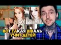 Вот такая ШВАЛЬ учит детей