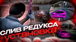 🌷 ПРИЯТНЫЙ ТОПОВЫЙ РЕДУКС 700МБ для GTA 5!