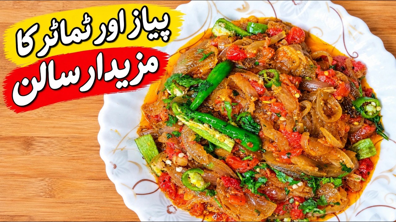 Pyaz Recipe Pyaz Tamatar Ka Salan Recipe | Easy Pakistani Onion Tomato Curry - YouTube