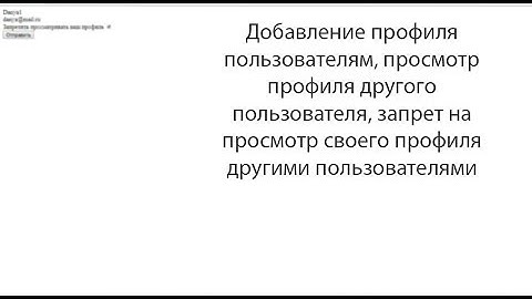 Создание профиля, запрет на просмотр своего профиля чужим пользователям | PHP MySqli