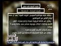#هنا_العاصمة الحلقة الكاملة سبتمبر2014 الإصلاحات