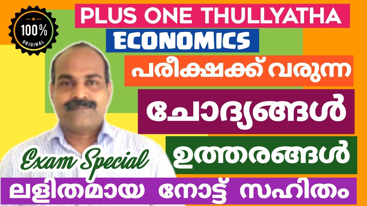 Plus One THULLYATHA ECONOMICS | Exam Special Question And Answer | #Anilkumar#ECONLAB
