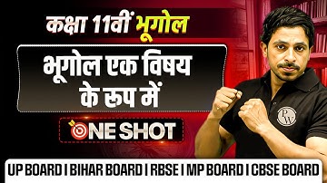 Geography as a Subject Class 11 One Shot | Class 11 Geography Chapter 1