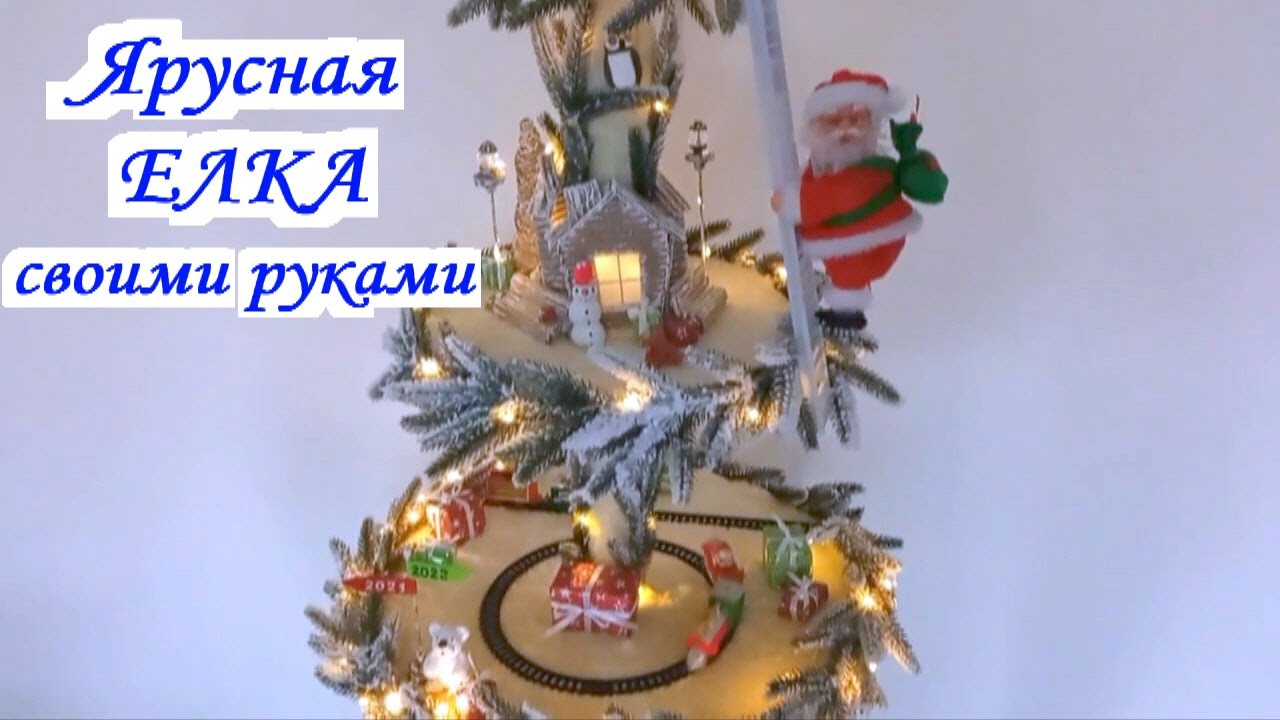 Новогодняя Деревенька Своими Руками Новогодняя Деревенька Своими Руками