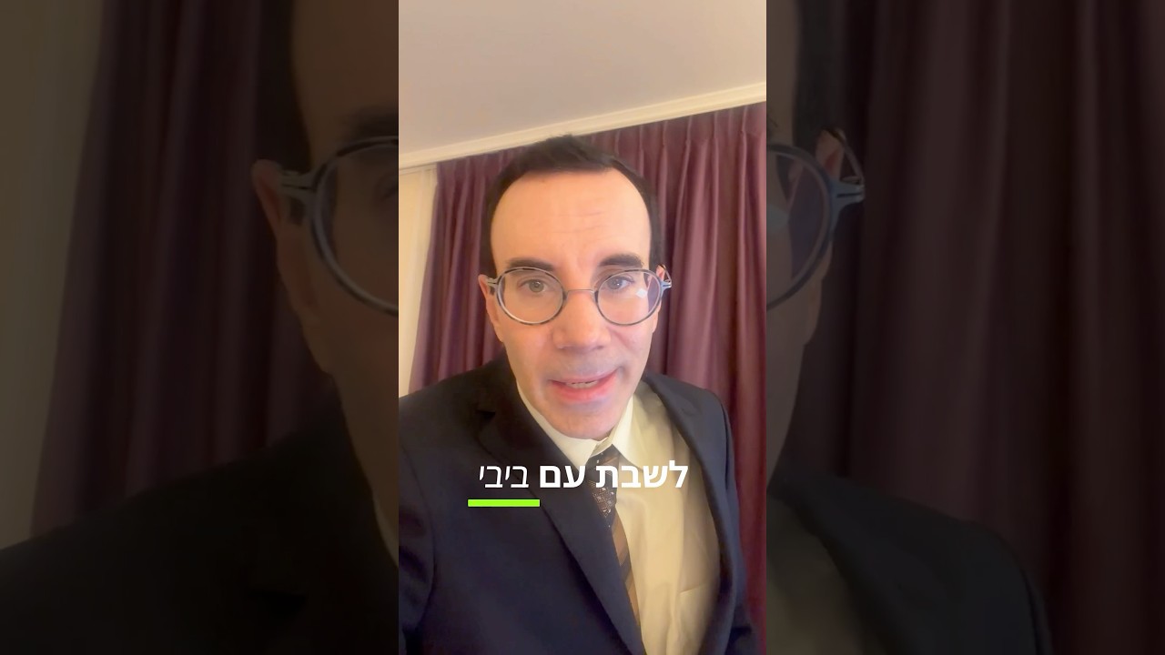 סטנדאפ - הכל אצלנו הפוך #סטנדאפ #סטנדאפיסט #אוריברויר