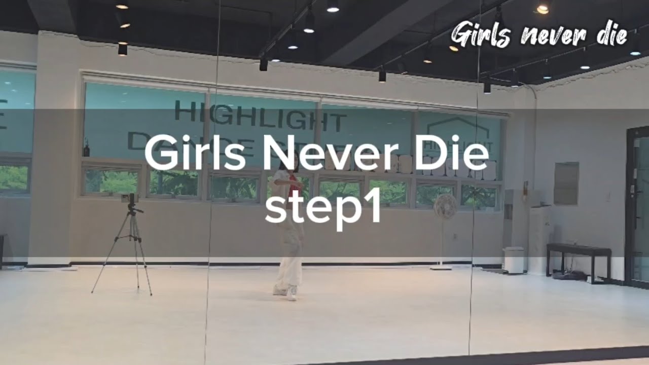 tripleS_Girls never die_ 듀토리얼/ 수업 후 참고 영상.하이라이트 댄스 스튜디오_ 하소영T