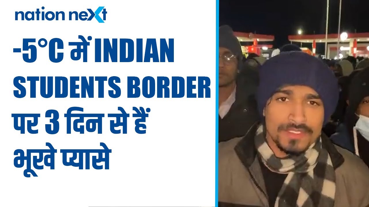Stranded Indian student at Ukraine-Romania border for 3 days in -5°C narrates horrifying story